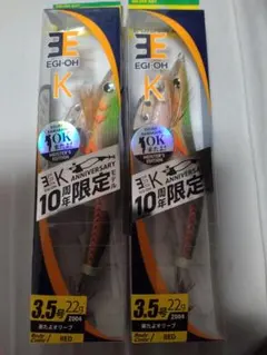 エギ王K3.5号 10周年限定 来たよオリーブ 夕闇散歩 - メルカリ