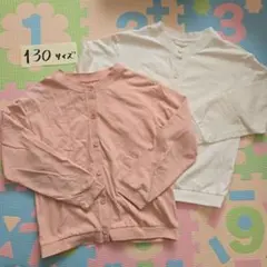 ユニクロ　130サイズ カーディガン ピンク ホワイト