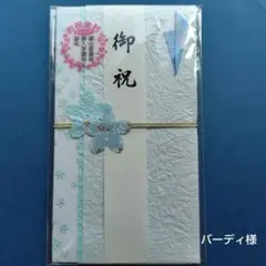 【マルアイ 桃色】 金封 ご祝儀袋 御祝儀袋 のし袋 御祝い袋
