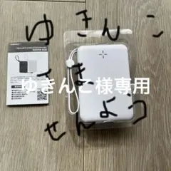 ゆきんこ様専用