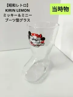 【昭和レトロ】KIRIN LEMON ミッキー＆ミニー ブーツ型グラスのサムネイル