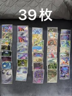 ポケカarまとめ売り39枚セット