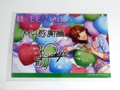 うたプリ ライエモ カルナイ 寿嶺二 特典 ブロマイド