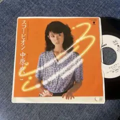 2025年最新】中原めいこレコードの人気アイテム - メルカリ