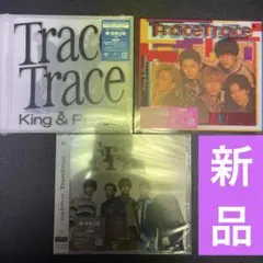 King&Prince Trace Trace 初回限定盤A.B.通常盤