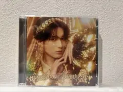 M!LK 『爆裂愛してる／好きすぎて滅！』ソロ盤 山中柔太朗