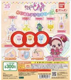 おジャ魔女どれみ めじるしアクセサリー5