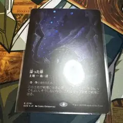 MTG 湿った墓 ギャラクシー・Foil MTG 湿った墓/Watery Grave ギャラクシー Foil 英)湿った墓