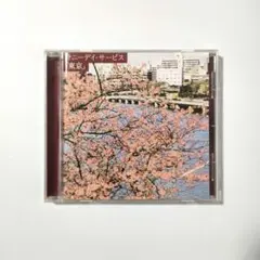 2026年最新】サニーデイ・サービス 東京の人気アイテム - メルカリ