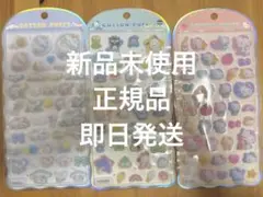 コットンパフィー サンリオ 3枚セット クラックス