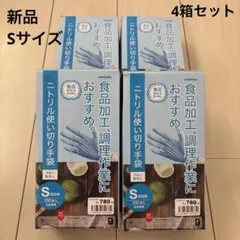 2026年最新】ニトリル手袋 sの人気アイテム - メルカリ
