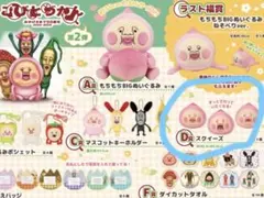 こびとづかんマスコット、スクイーズ、タオル、名札、めじるしアクセ6