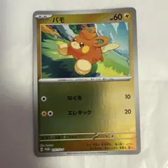 2026年最新】パモ ポケモンカードの人気アイテム - メルカリ
