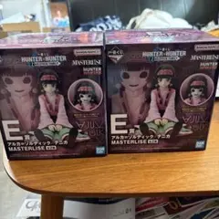 ハンターハンター　一番くじ　アルカ&ナニカ　E賞 2体