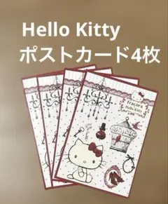 キティちゃん　ポストカード4枚