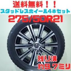 A409【送料無料】スタッドレスタイヤ ホイール4本セット 275/50R21