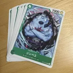 ワンピース カードゲーム ジンベエ OP13-029 13枚