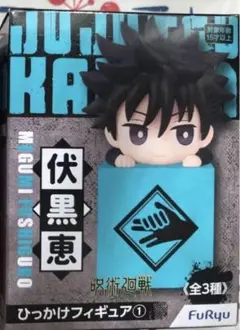 鬼滅の刃namco ちょこっとひっかけフィギュア 呪術廻戦 伏黒恵 新品