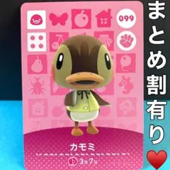 カモミ 普通系☆カモ柄が可愛い人気のアヒルガール♡amiiboカード