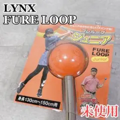 R954 Lynx フレループ ジュニア ゴルフスイング練習 130-150cm - メルカリ