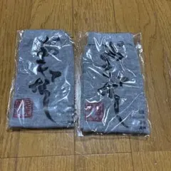 足袋　靴下　おもてなし足袋