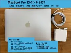 充電45回/美品】2019MacBook Proと多機能USBハブのセット - メルカリ
