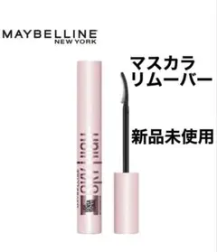 MAYBELLIN メイベリン　スカイハイ　リムーバー　まつ毛用リムーバーのサムネイル