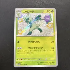 2025年最新】シャイニートレジャーex 色違い まとめ売りの人気アイテム