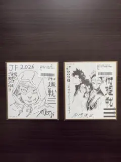 ジャンプフェスタ 2026 呪術廻戦 モジュロ 複製ミニ色紙 2種セット