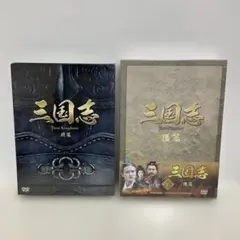 2026年最新】三国志 Three Kingdoms 後篇DVD-BOXの人気アイテム - メルカリ
