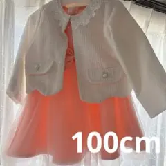 ピンクドレス　白ジャケット 100cm cottoli 入園式結婚式発表会