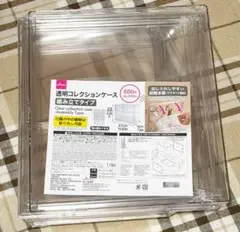 土日限定値下げ】DAISO 透明コレクションケース 組み立てタイプ 8個 