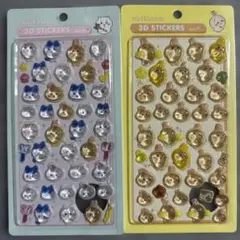 立体硬いシール②枚セット