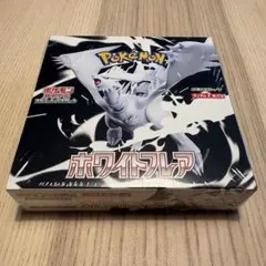 ポケモンカード　ホワイトフレア　未開封BOX シュリンク付き