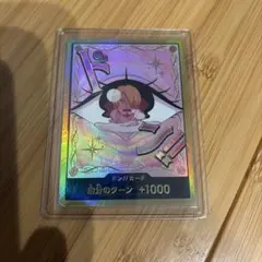 金ドン キャロット ドンカード スーパーパラレル - メルカリ