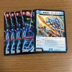 オニカマス1 無重力ナインmc4