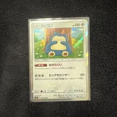 エラー希少品】ポケモンカード カビゴン くいだめ sr加工 エラーカード