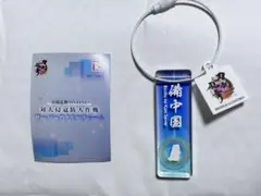 【備中国】刀剣乱舞 ONLINE 対大侵寇防人作戦 サーバーアクリルチャーム