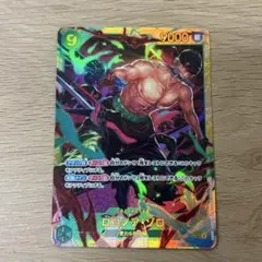 ロロノア・ゾロ SEC OP06-118