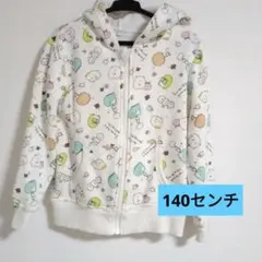 140すみっこぐらしパーカーのサムネイル