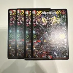 2026年最新】百鬼の邪王門 プロモの人気アイテム - メルカリ