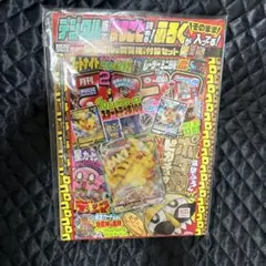 コロコロコミック 2022年2月号(ピカチュウVMAX 未開封) - メルカリ