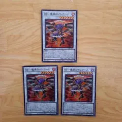 遊戯王  ＢＦー魔風のボレアース  スーパー   3枚セット