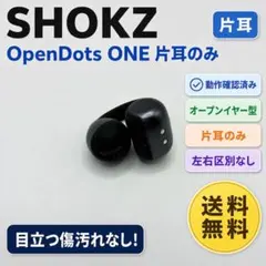 Shokz OpenDots ONE ブラック（片耳のみ） - メルカリ