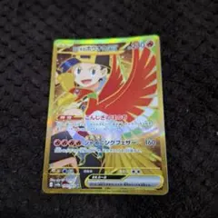 ヒビキのホウオウex UR スカーレット&バイオレット 強化拡張パック