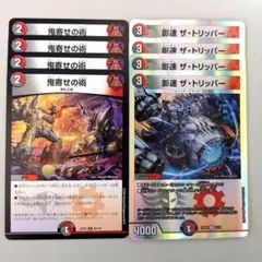 鬼寄せの術 プロモ 4枚 デュエマ】 鬼寄せの術(P49/Y19) 第19期/プロモ の通販 - カーナベル