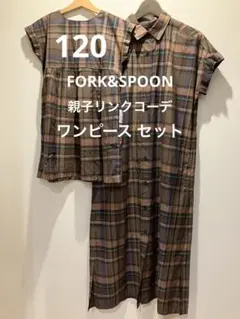 FORK&SPOON 親子リンクコーデ ワンピース アーバンリサーチドアーズのサムネイル