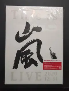 2026年最新】THIS is 嵐 blu-rayの人気アイテム - メルカリ