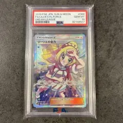 2026年最新】リーリエ psa10 がんばの人気アイテム - メルカリ