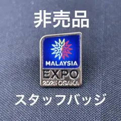 2025年最新】万博スタッフバッジの人気アイテム - メルカリ